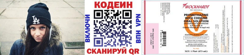 где можно купить   Фатеж  Кодеиновый сироп Lean напиток Lean (лин) 