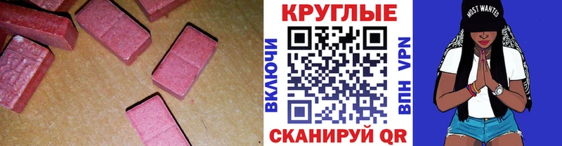 Ecstasy mix  площадка официальный сайт  гидра рабочий сайт  Фатеж  закладки 
